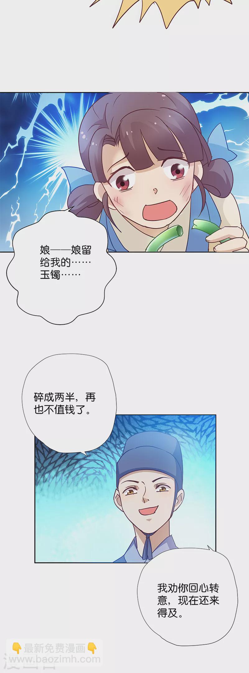 第8话 &ldquo;英雄&rdquo;救美啦-第8话