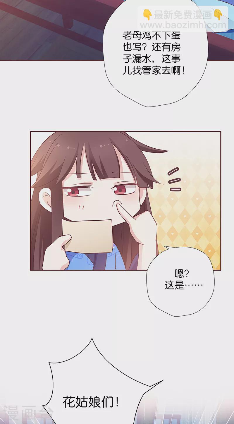 第8话 &ldquo;英雄&rdquo;救美啦-第8话