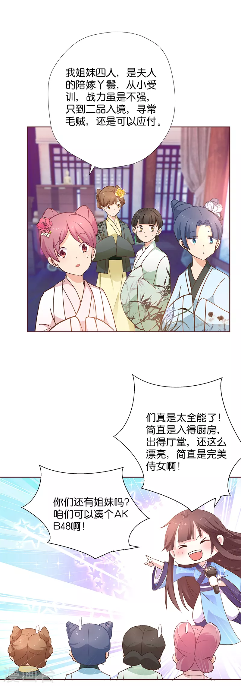 第8话 &ldquo;英雄&rdquo;救美啦-第8话