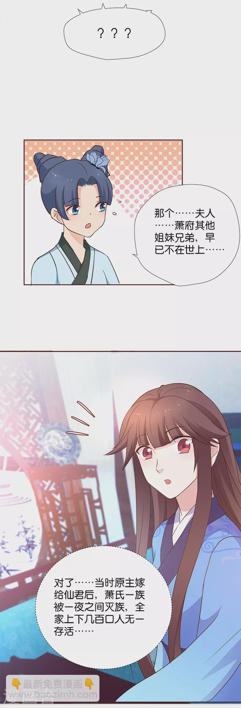 第8话 &ldquo;英雄&rdquo;救美啦-第8话