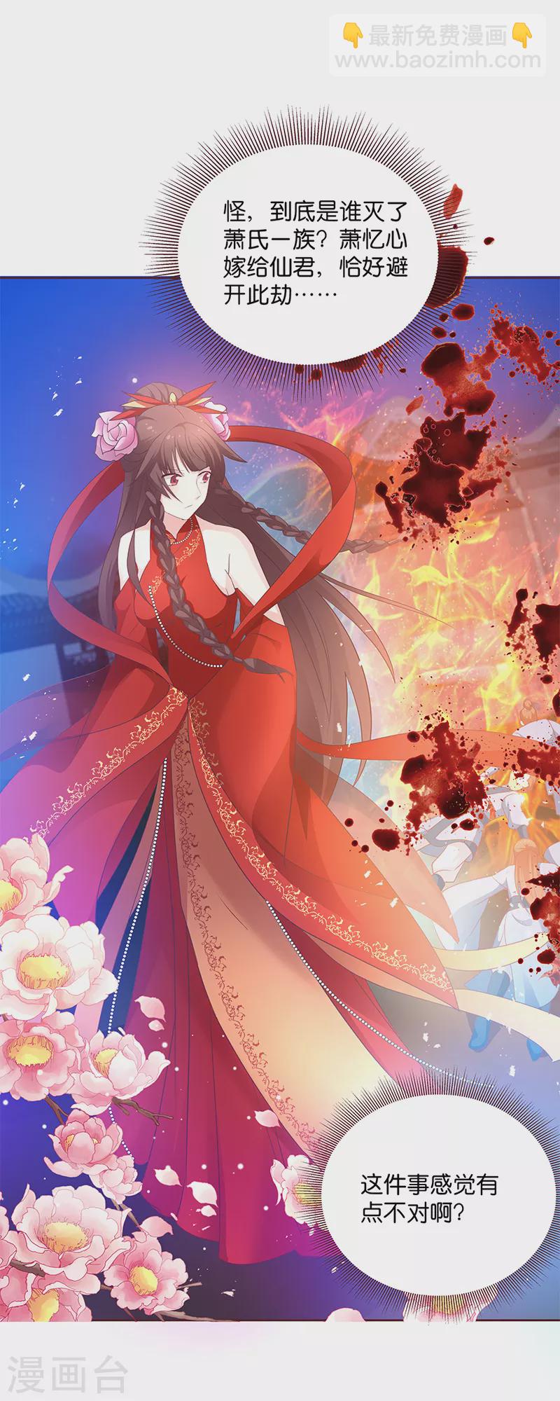 第8话 &ldquo;英雄&rdquo;救美啦-第8话