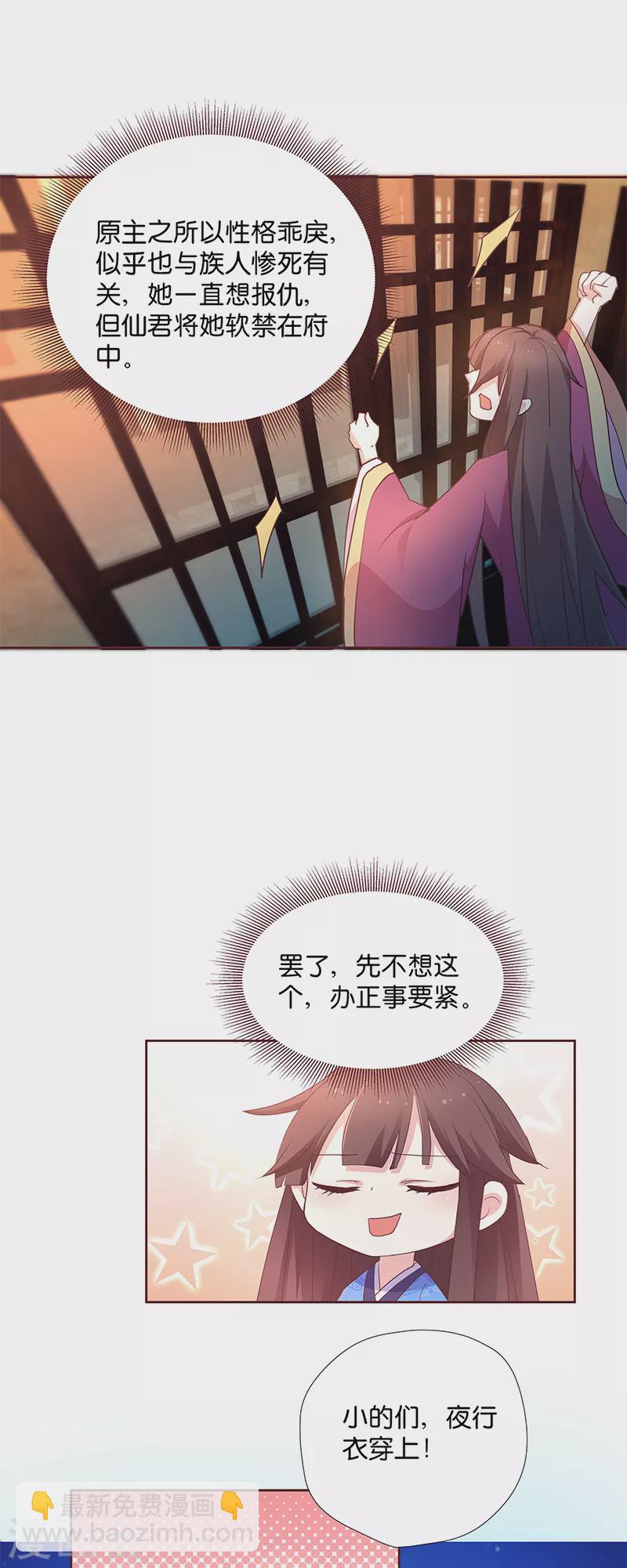 第8话 &ldquo;英雄&rdquo;救美啦-第8话