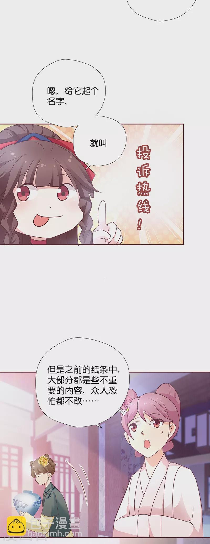 第8话 &ldquo;英雄&rdquo;救美啦-第8话