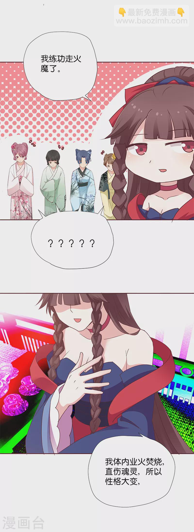 第8话 &ldquo;英雄&rdquo;救美啦-第8话