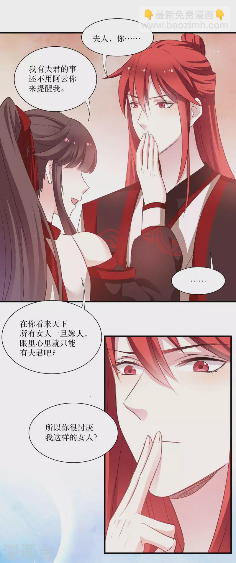 第72话 非礼美男子-第72话