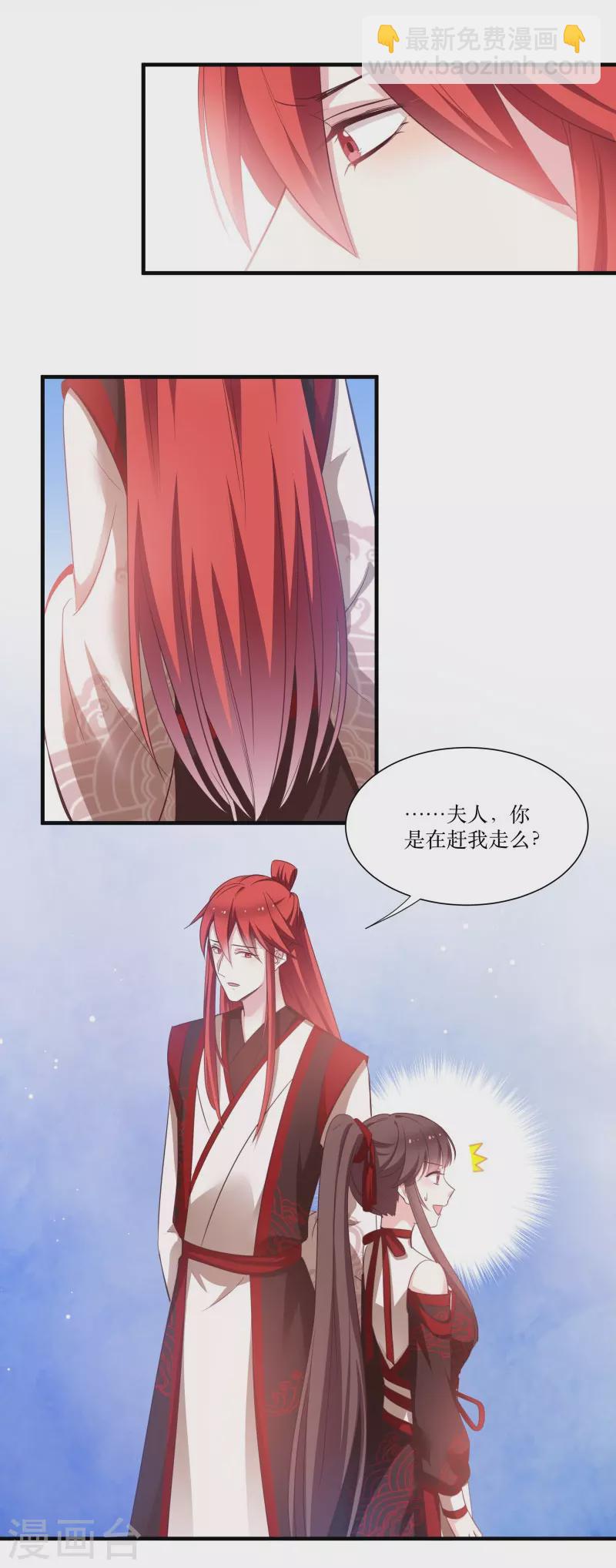 第72话 非礼美男子-第72话