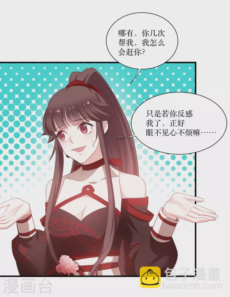 第72话 非礼美男子-第72话