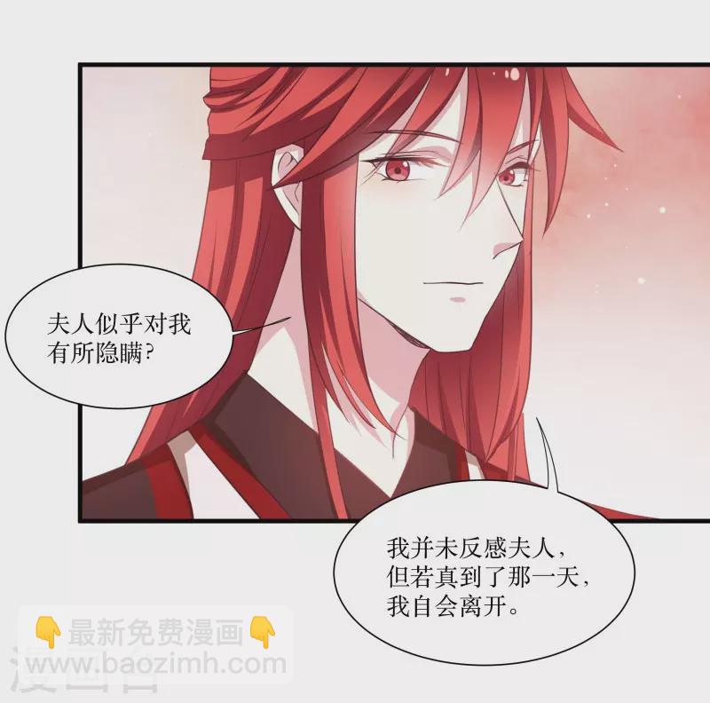 第72话 非礼美男子-第72话