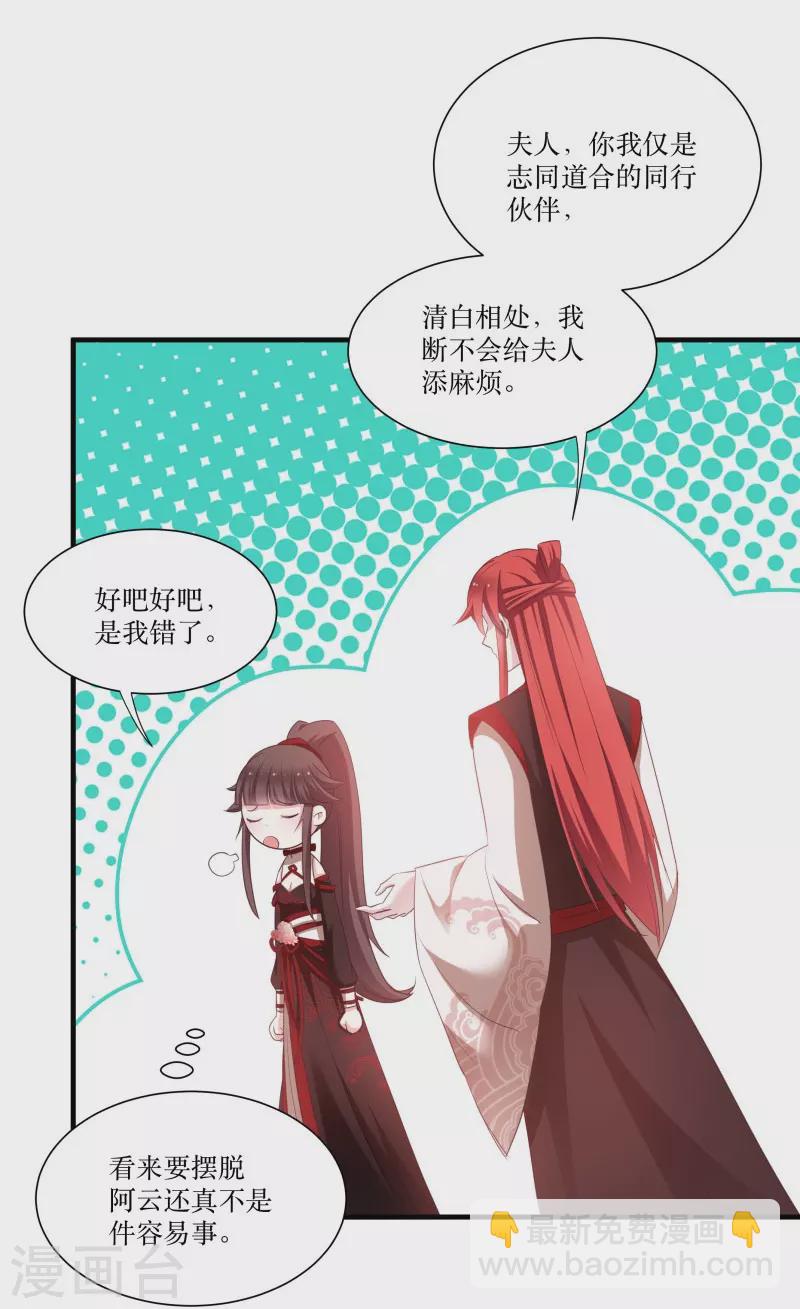 第72话 非礼美男子-第72话