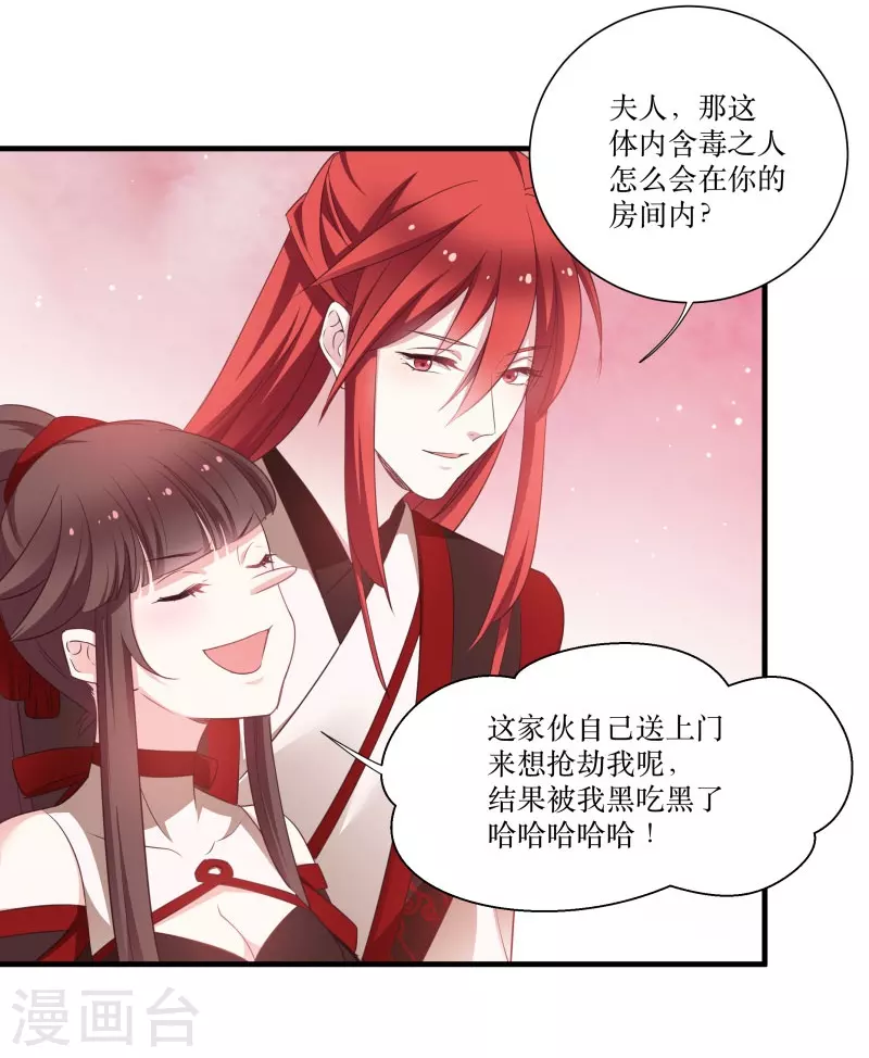 第72话 非礼美男子-第72话