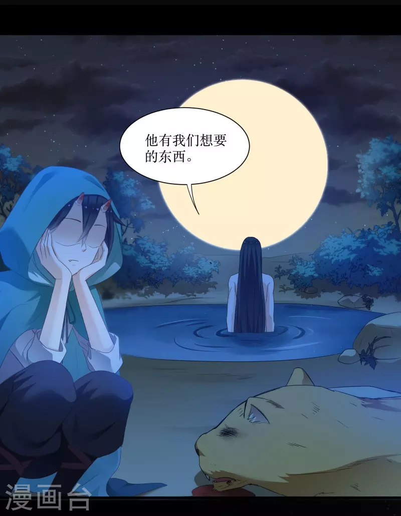 第72话 非礼美男子-第72话