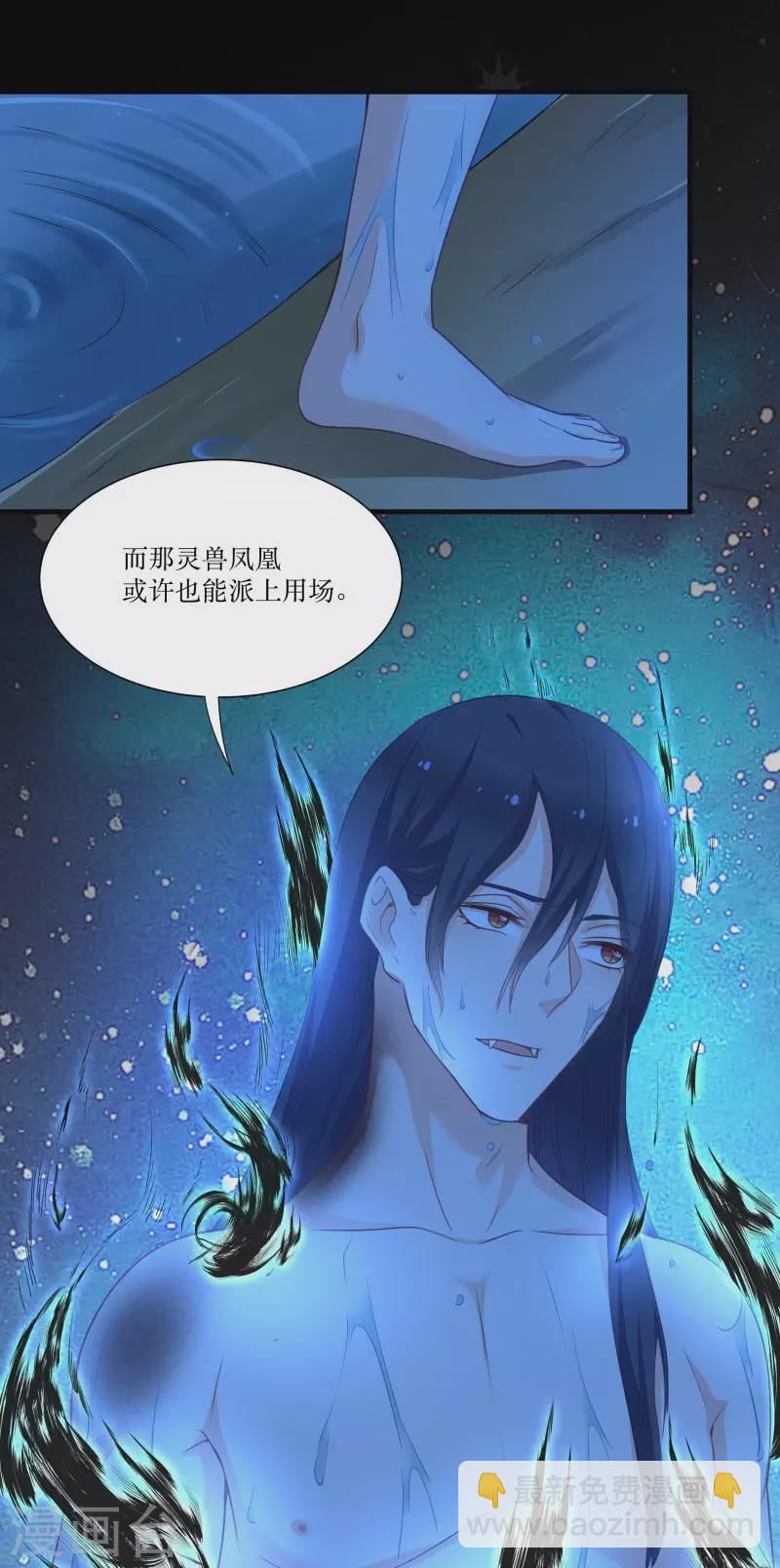 第72话 非礼美男子-第72话