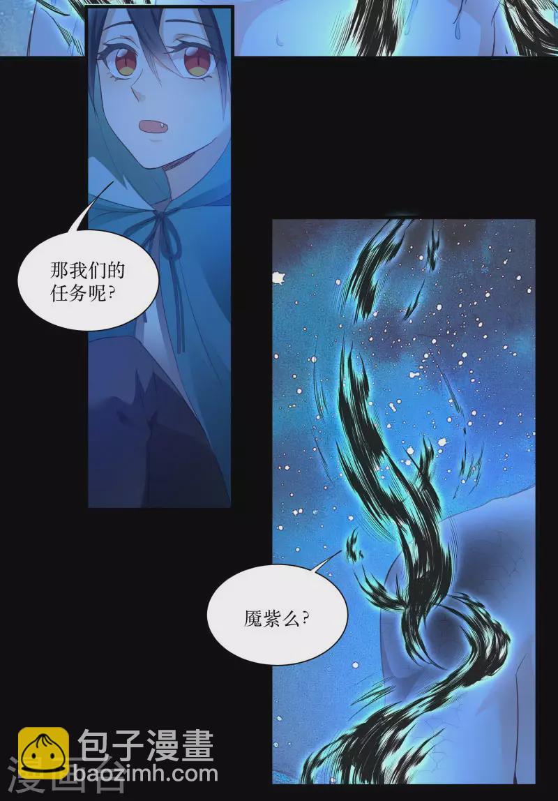 第72话 非礼美男子-第72话