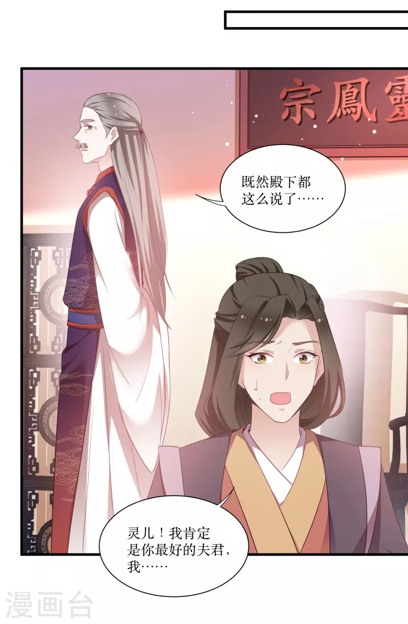 第72话 非礼美男子-第72话