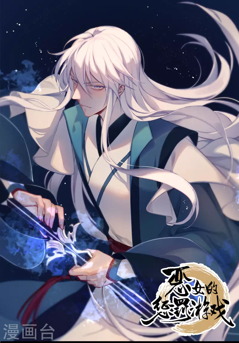 第74话 纯洁的友谊-第74话