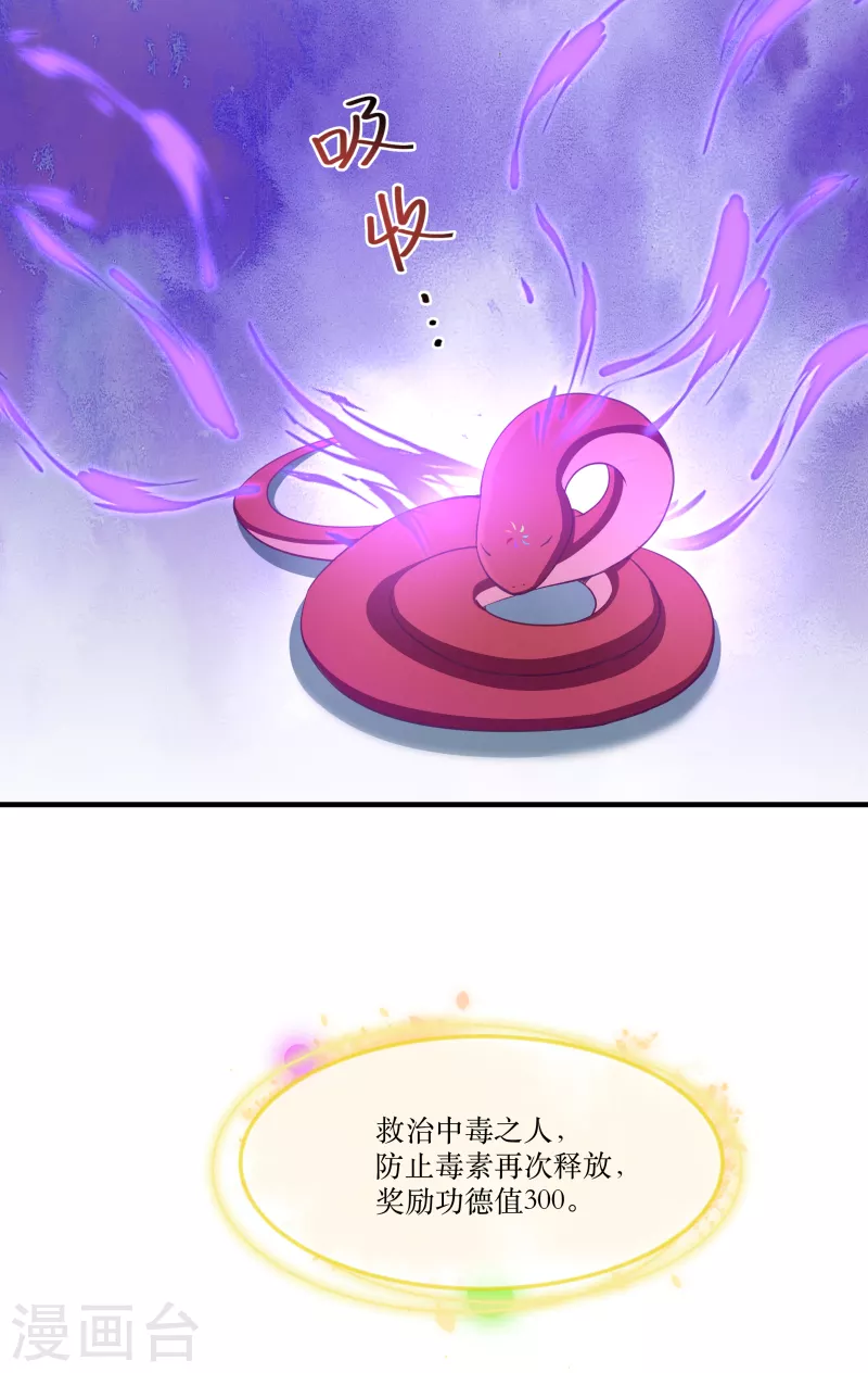 第74话 纯洁的友谊-第74话