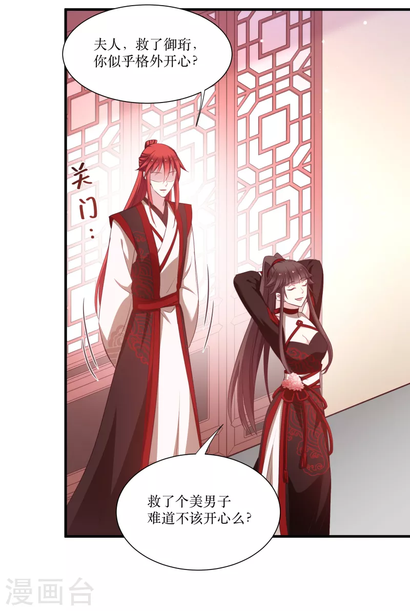 第74话 纯洁的友谊-第74话