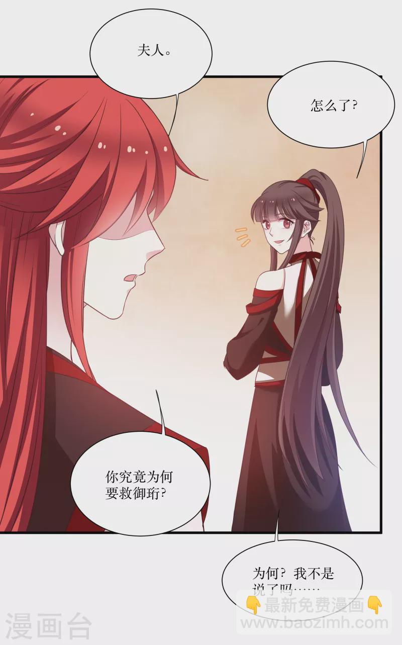 第74话 纯洁的友谊-第74话