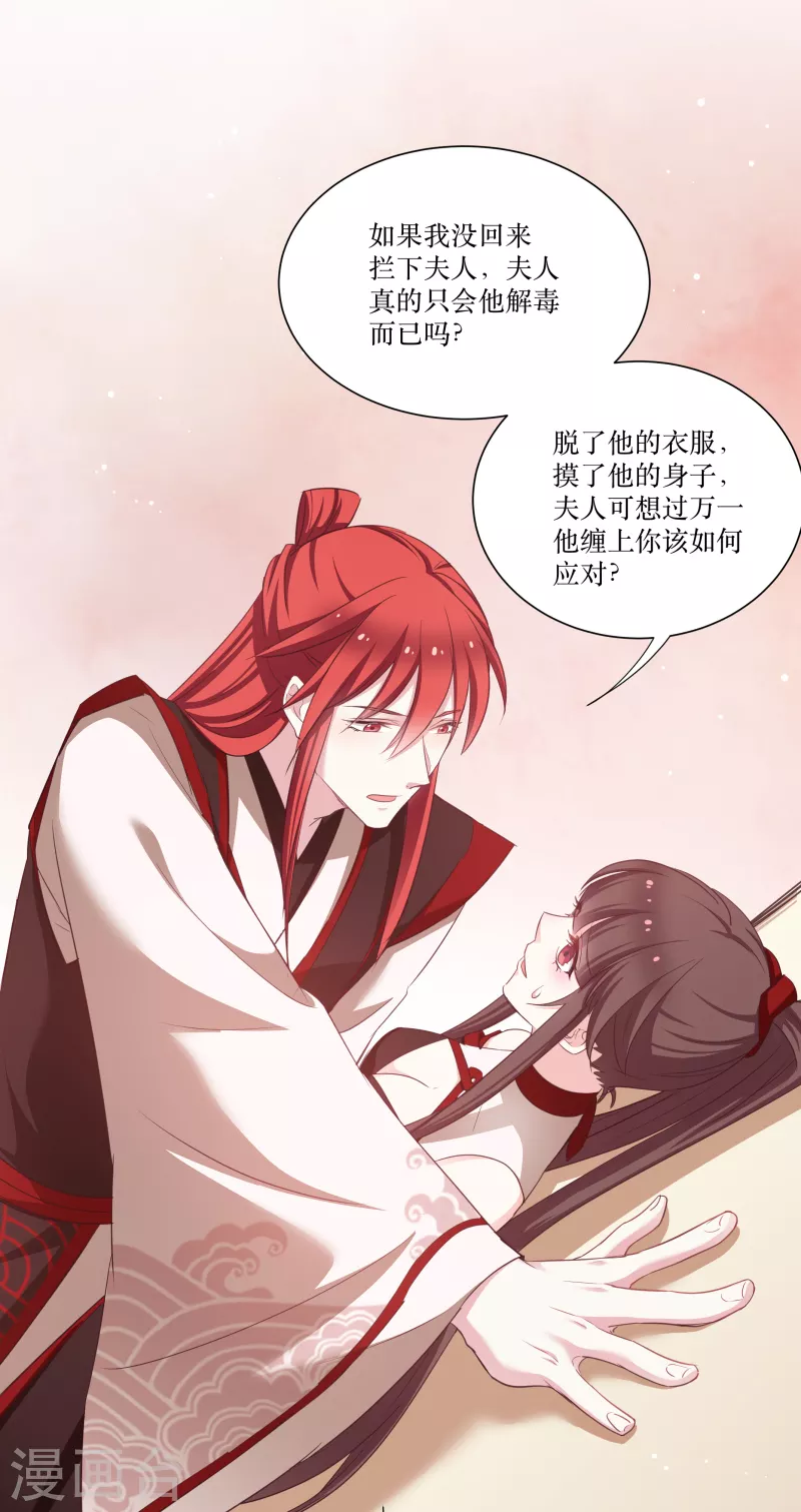 第74话 纯洁的友谊-第74话