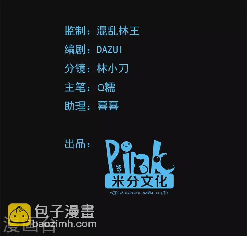 第74话 纯洁的友谊-第74话