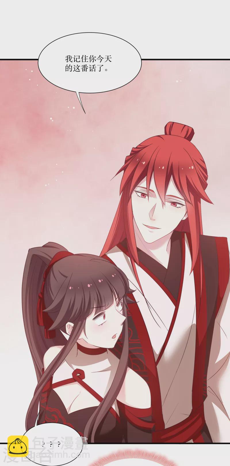 第74话 纯洁的友谊-第74话