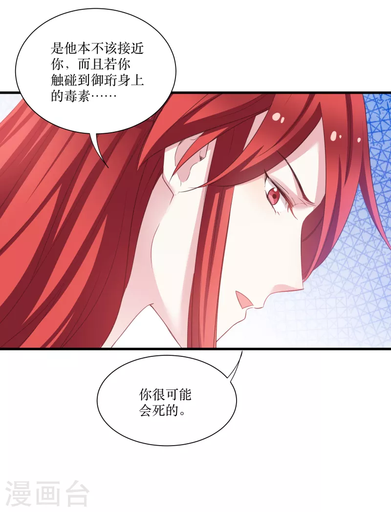 第74话 纯洁的友谊-第74话