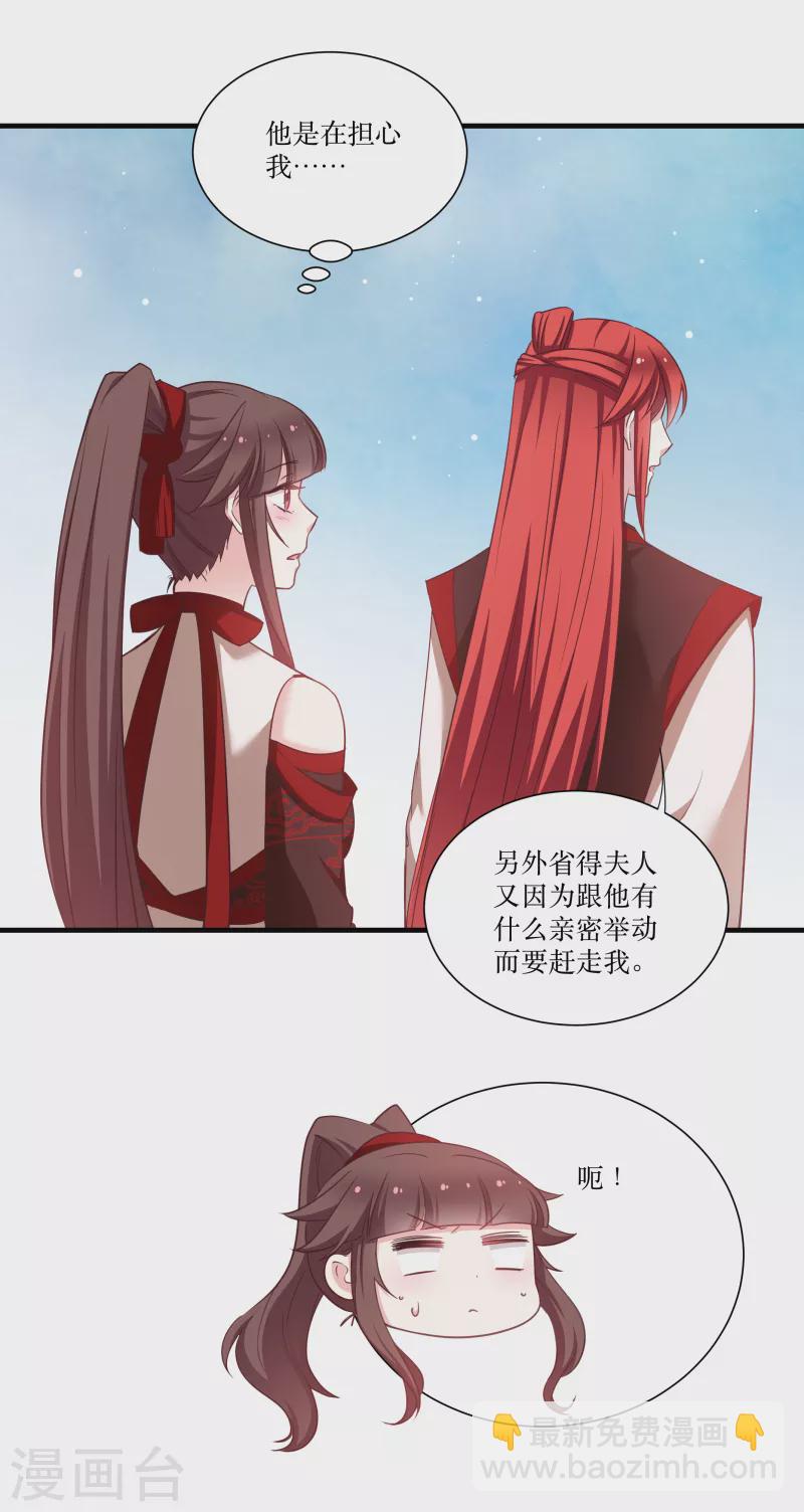 第74话 纯洁的友谊-第74话