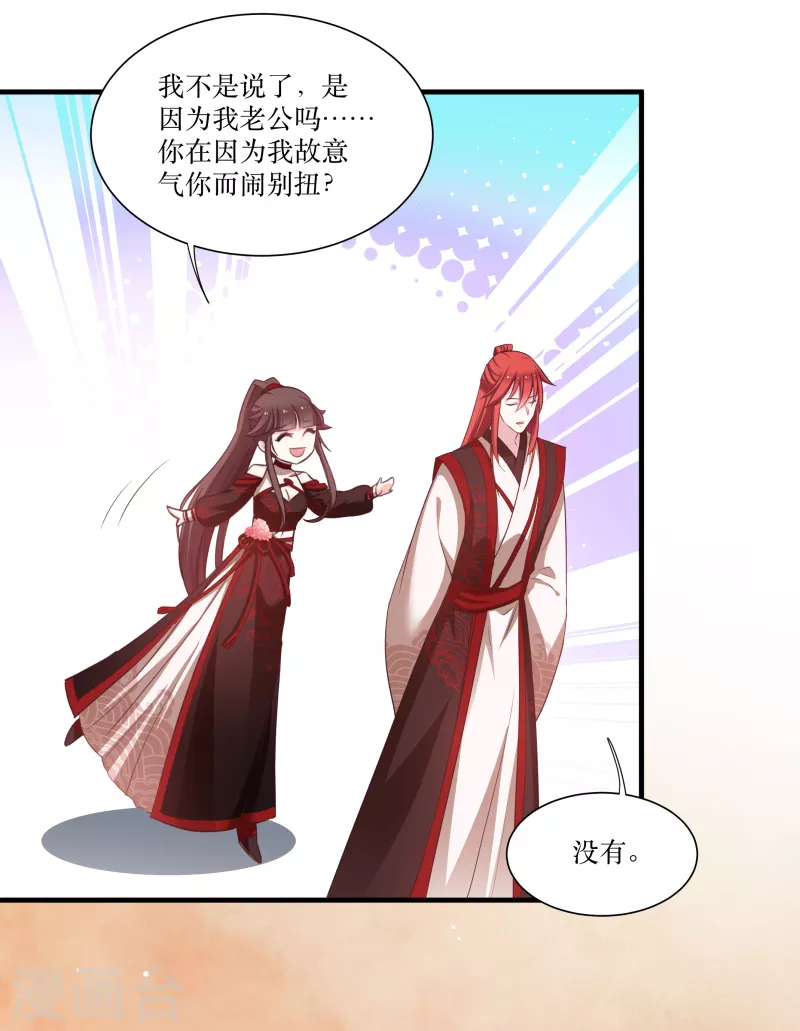 第74话 纯洁的友谊-第74话