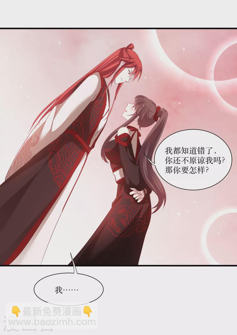 第74话 纯洁的友谊-第74话