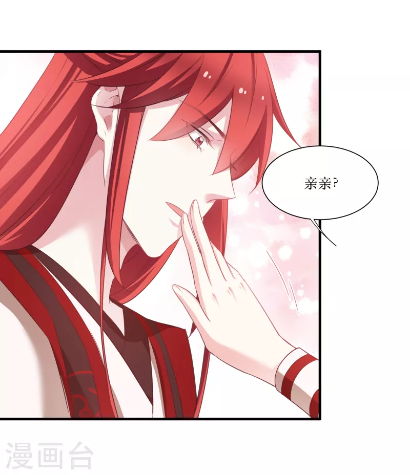 第74话 纯洁的友谊-第74话