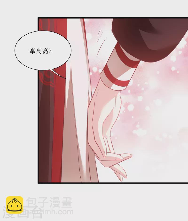 第74话 纯洁的友谊-第74话