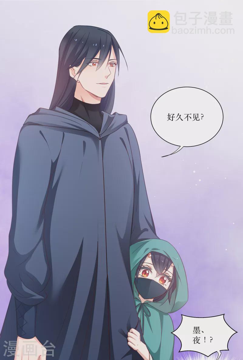 第74话 纯洁的友谊-第74话