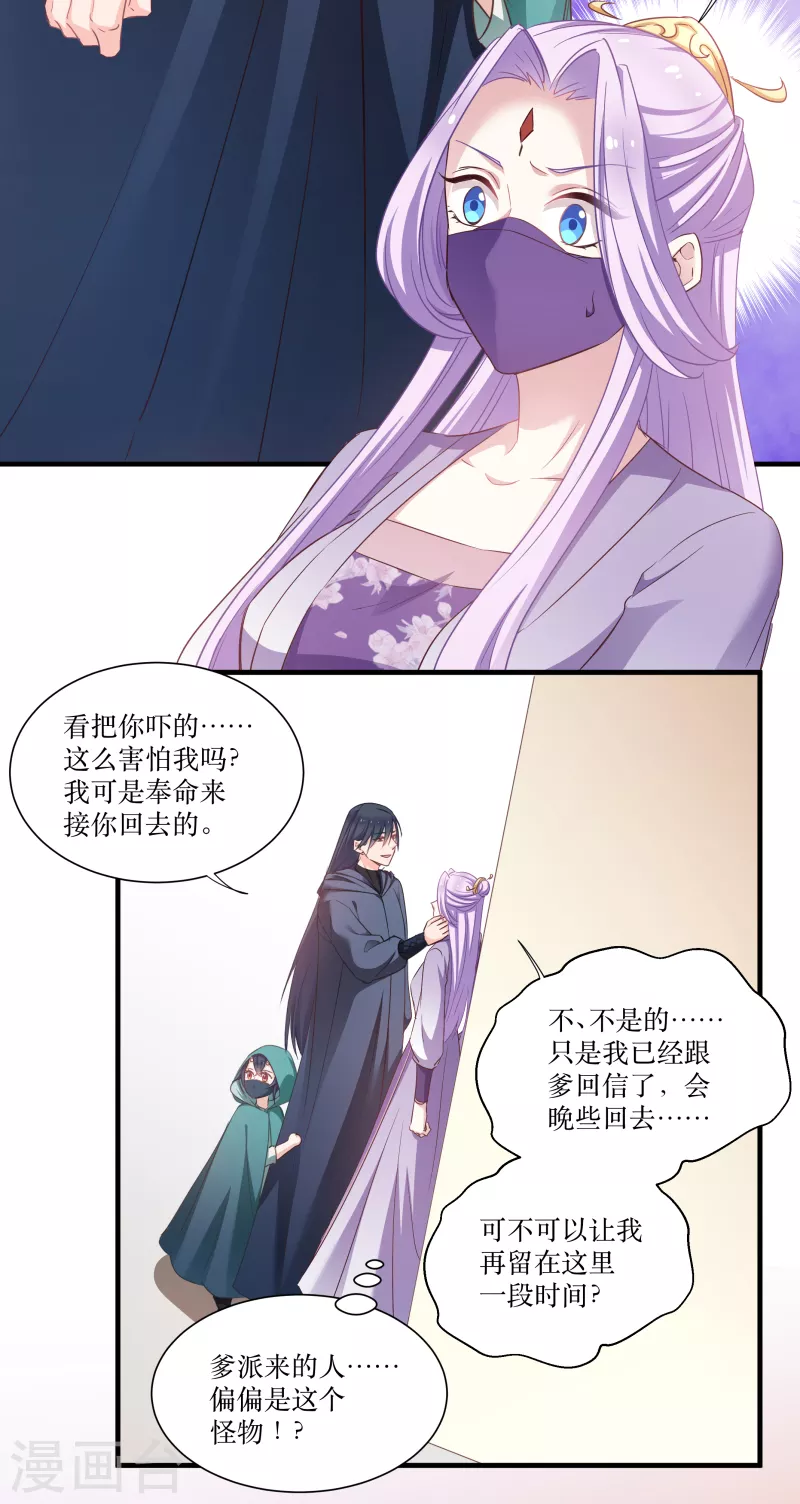 第74话 纯洁的友谊-第74话