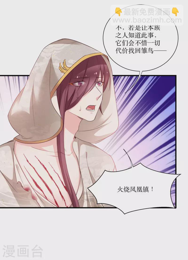 第76话 帮我找媳妇-第76话