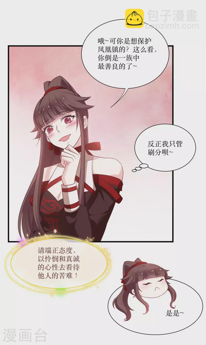 第76话 帮我找媳妇-第76话