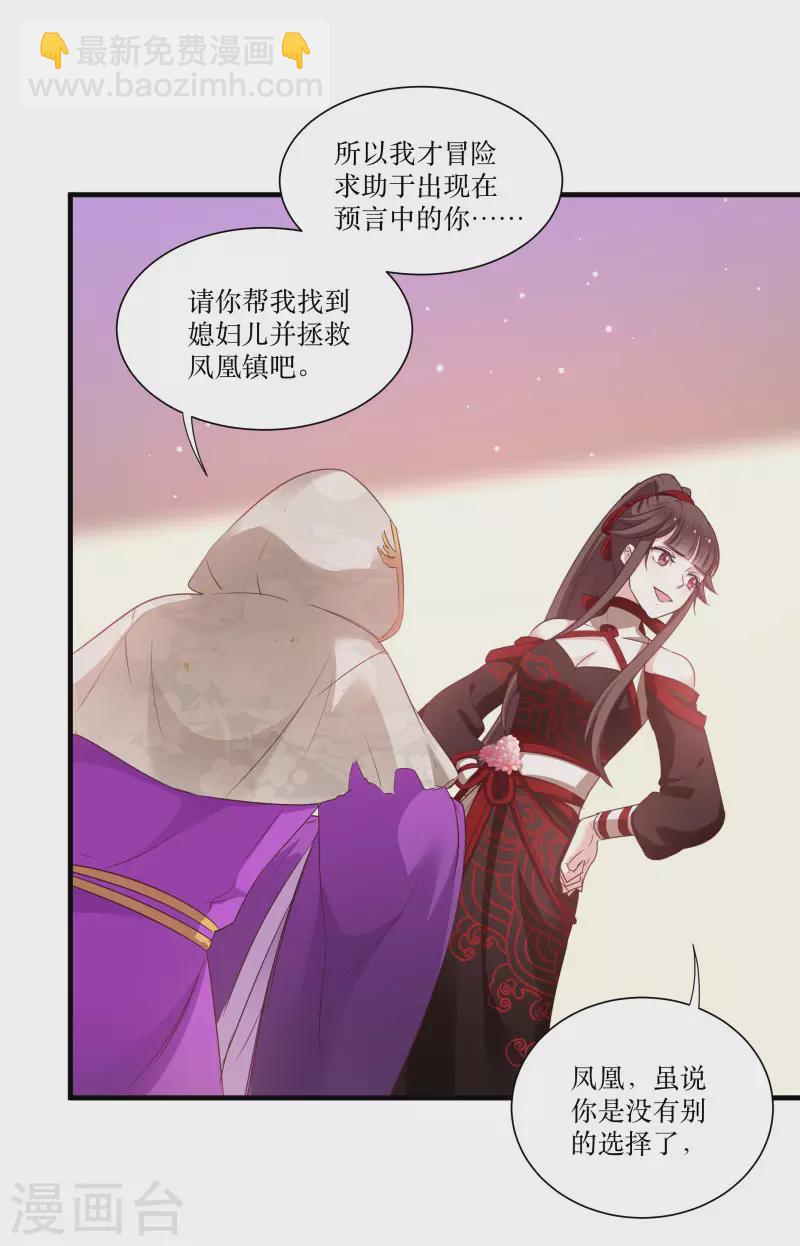 第76话 帮我找媳妇-第76话