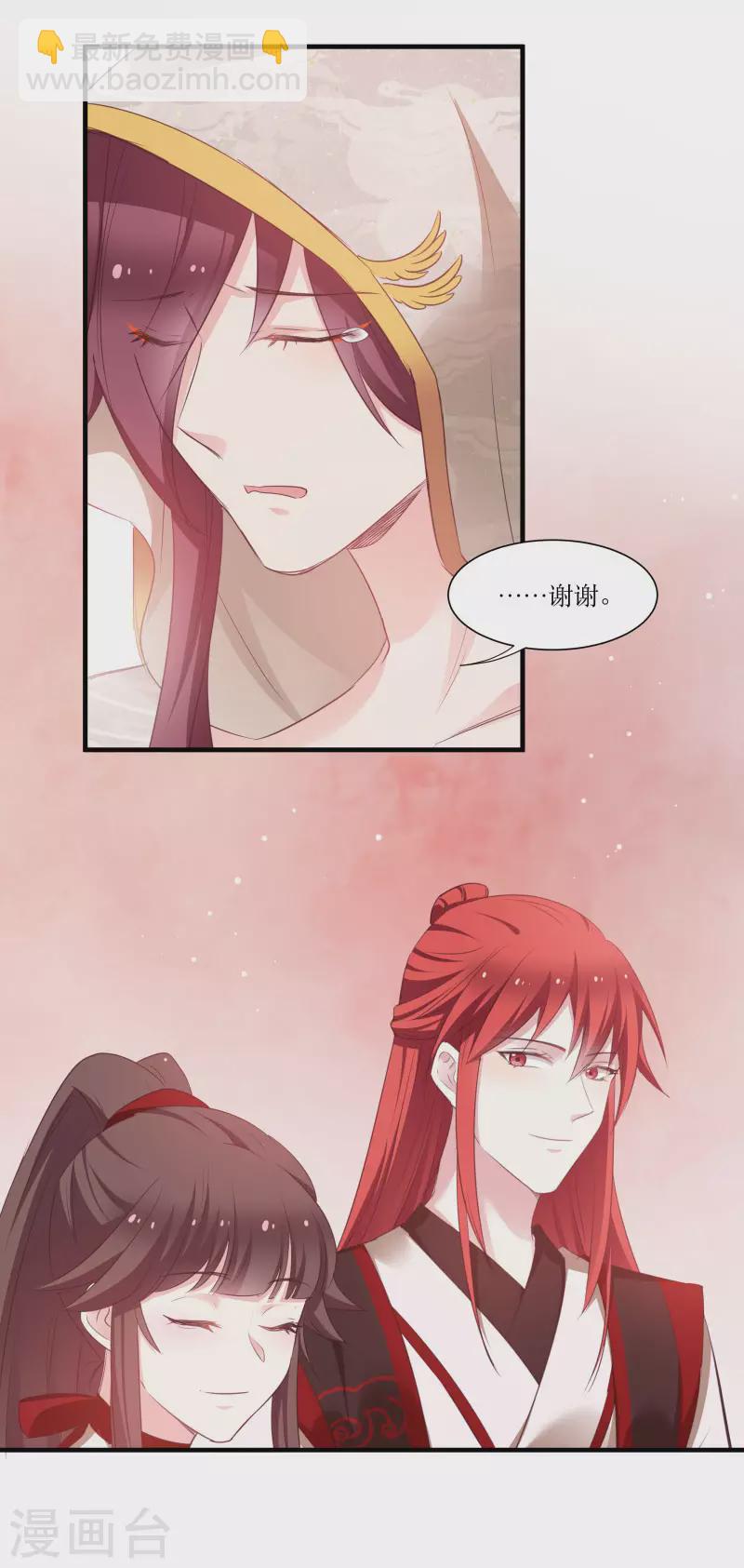 第76话 帮我找媳妇-第76话