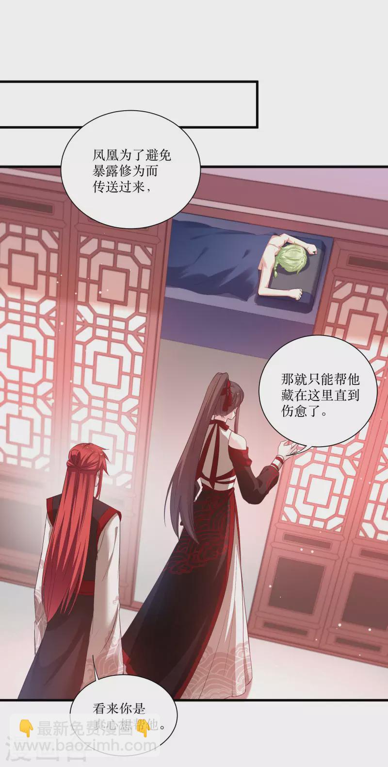 第76话 帮我找媳妇-第76话