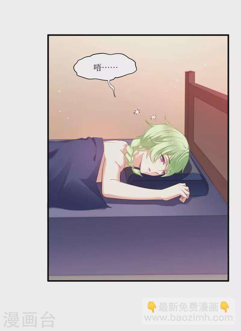 第76话 帮我找媳妇-第76话