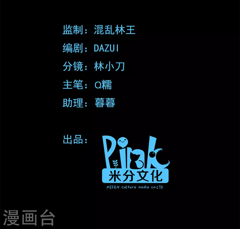 第76话 帮我找媳妇-第76话