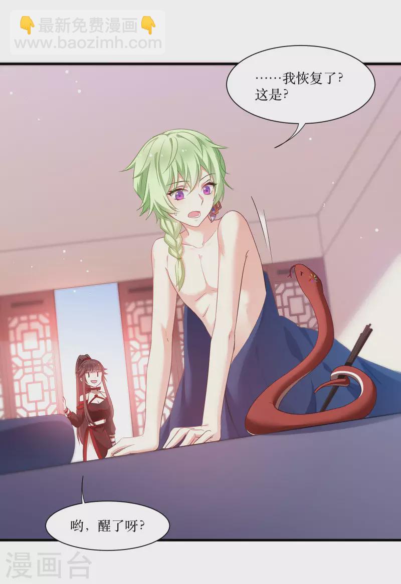 第76话 帮我找媳妇-第76话