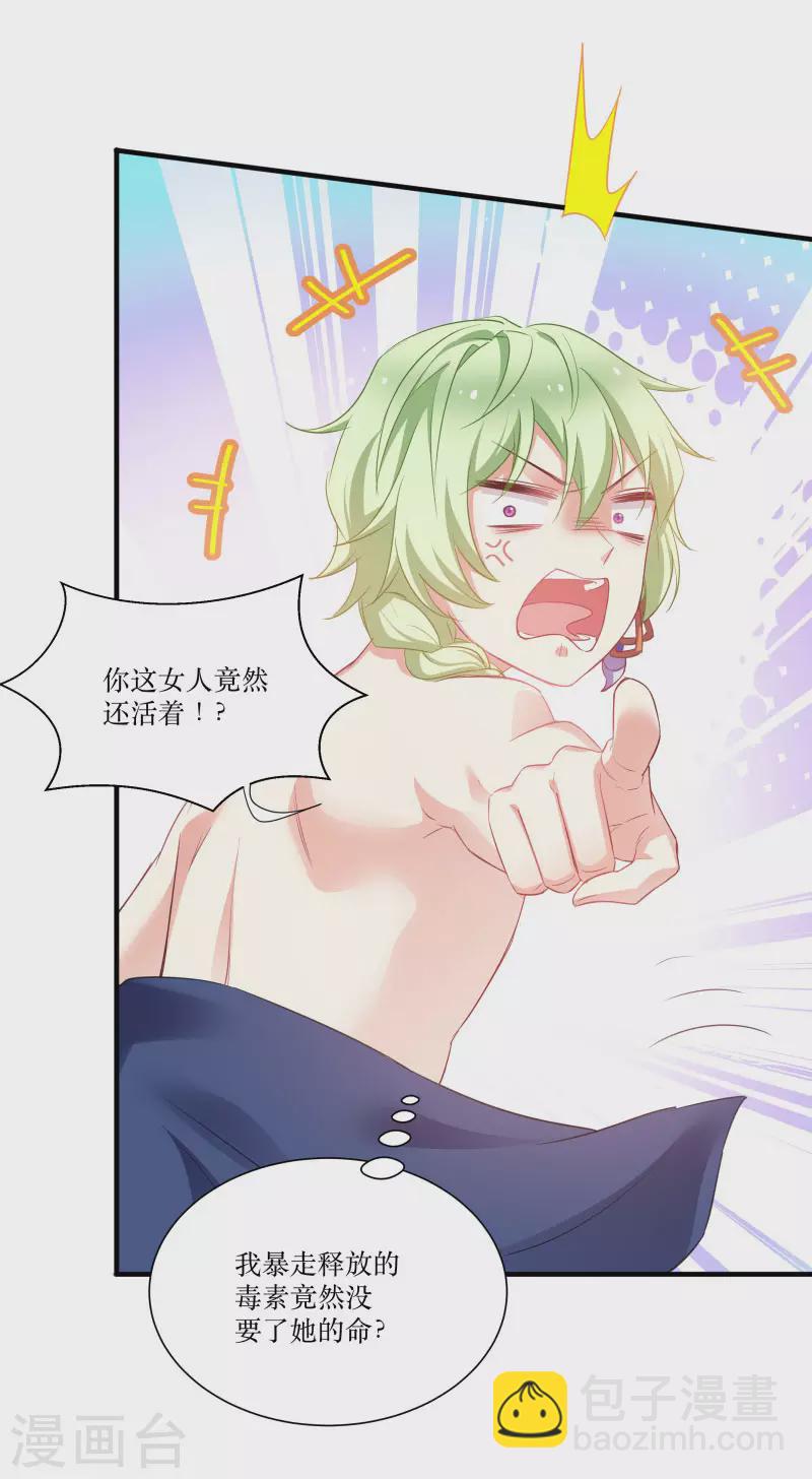 第76话 帮我找媳妇-第76话