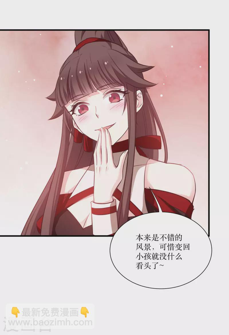 第76话 帮我找媳妇-第76话