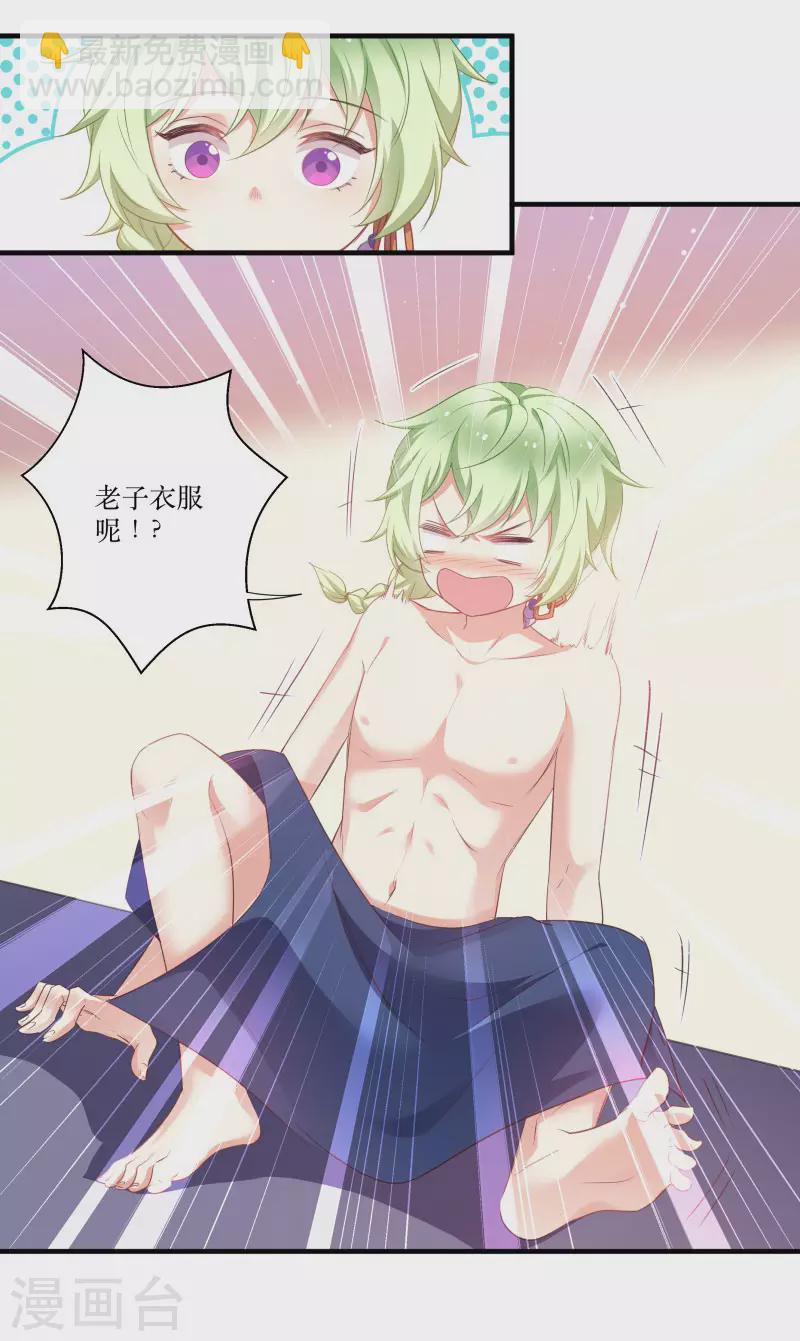 第76话 帮我找媳妇-第76话