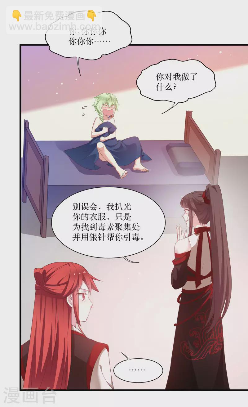 第76话 帮我找媳妇-第76话