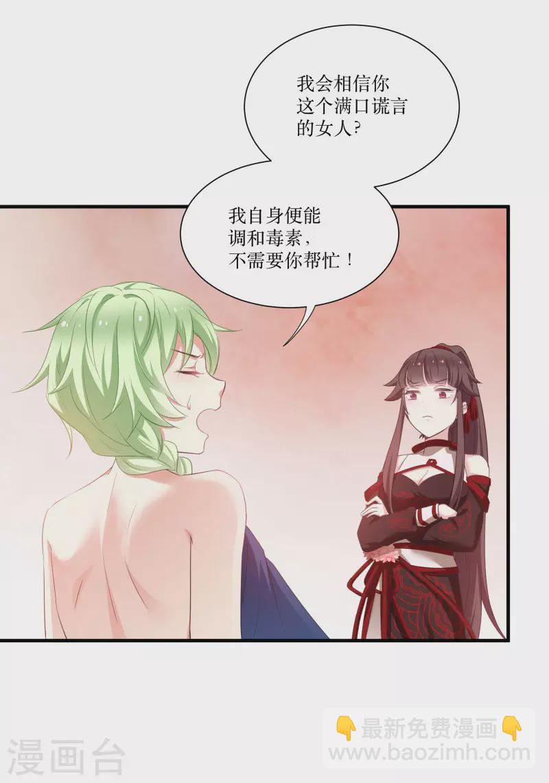 第76话 帮我找媳妇-第76话