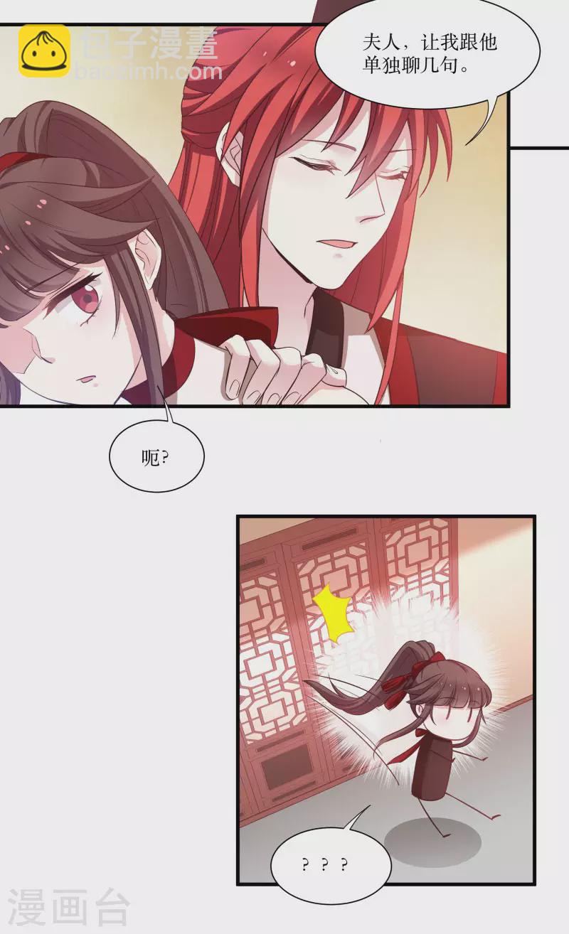 第76话 帮我找媳妇-第76话