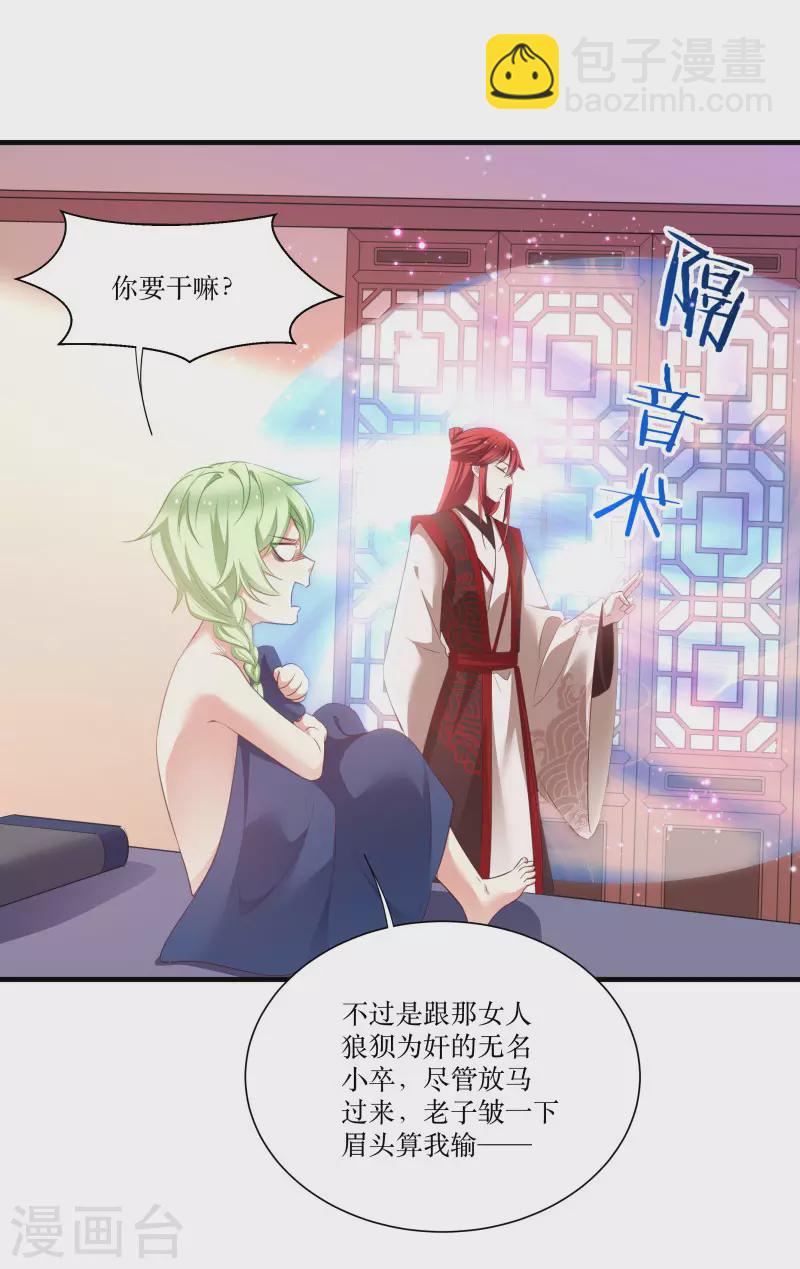 第76话 帮我找媳妇-第76话