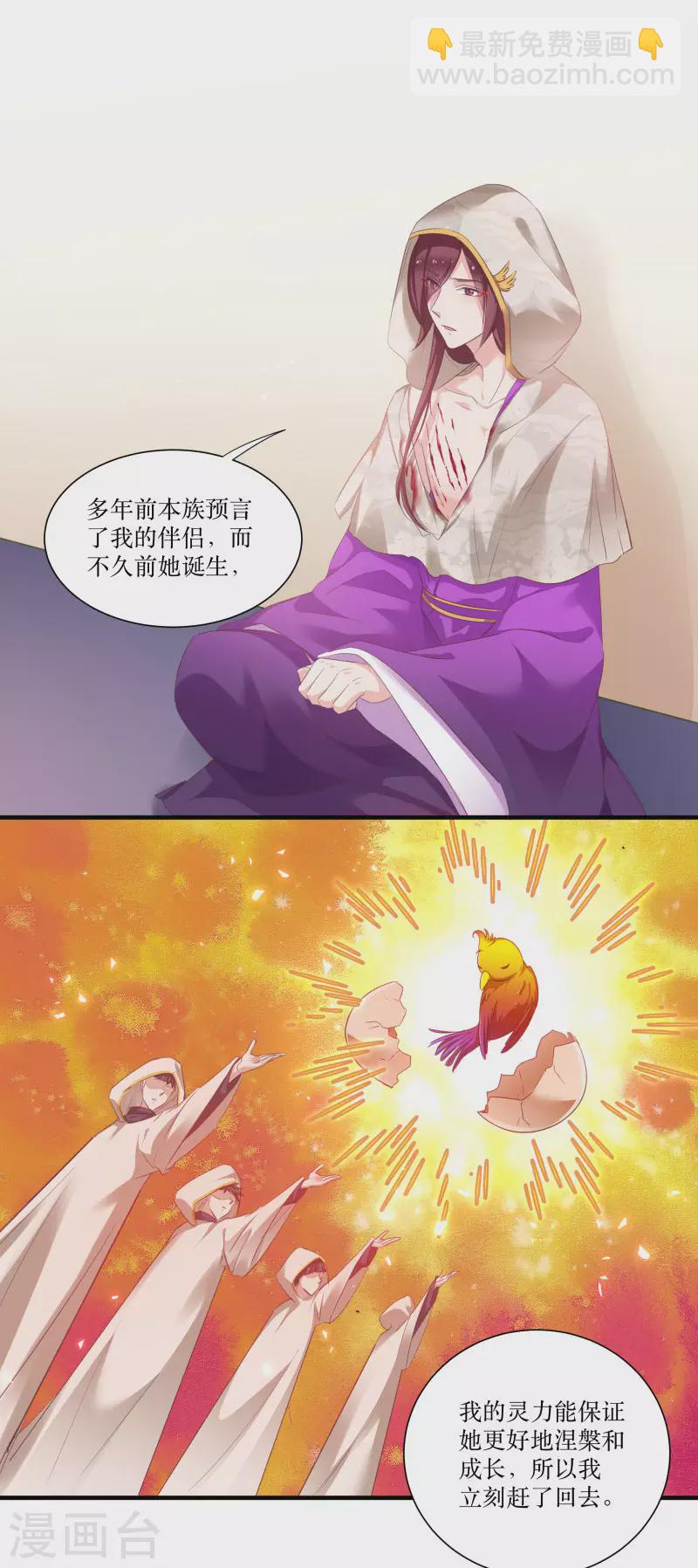 第76话 帮我找媳妇-第76话