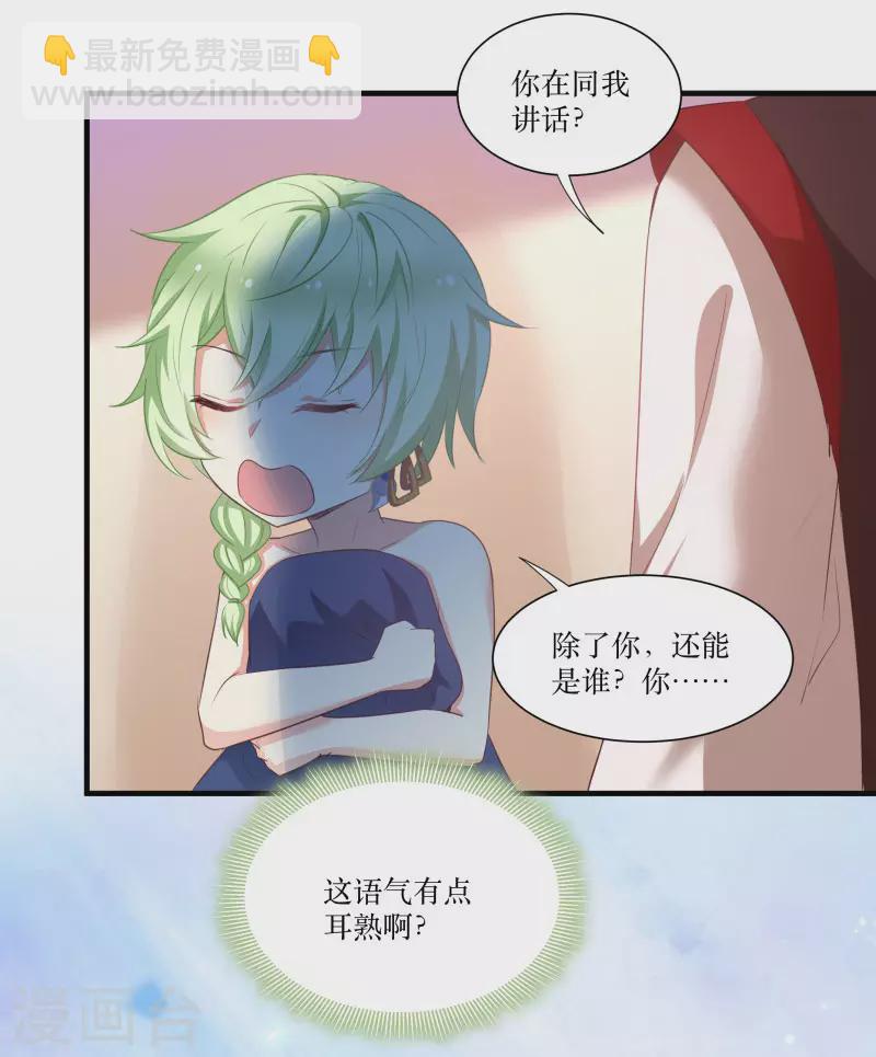 第76话 帮我找媳妇-第76话